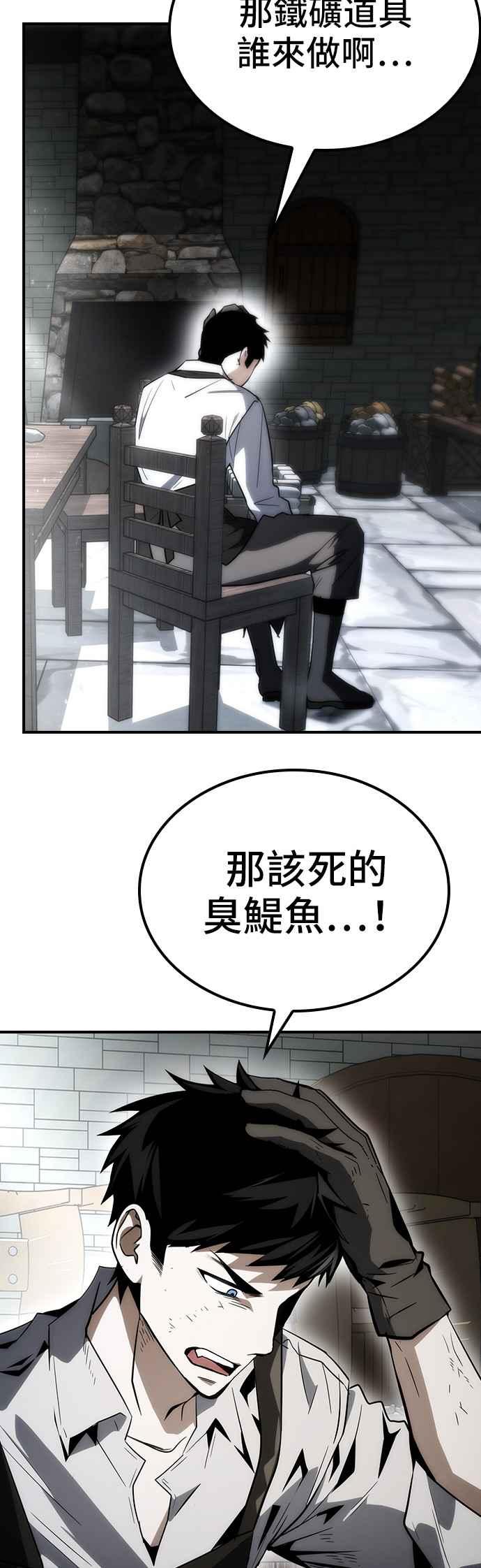 《BE结局制造者》第63话 第39页
