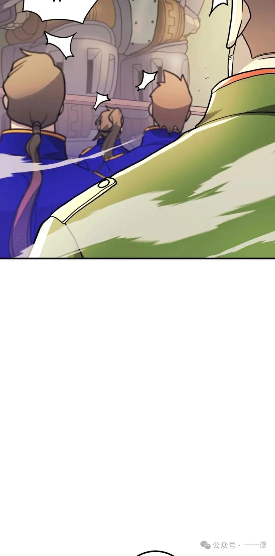 《1RM的钢铁骑士》11 第46页