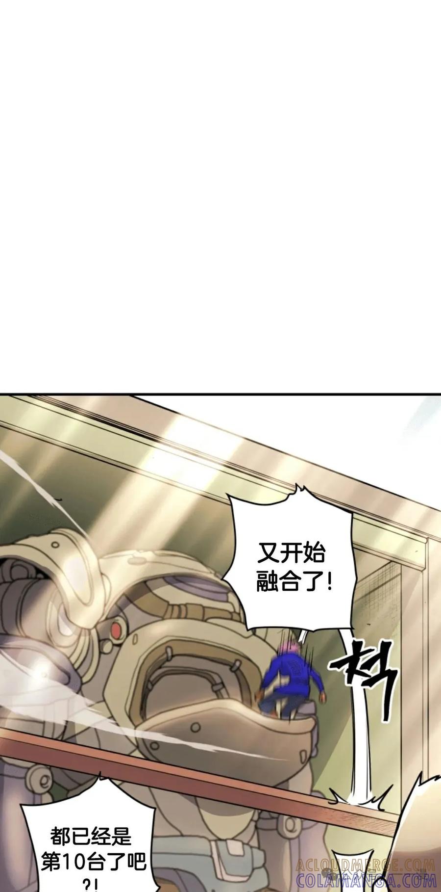 《1RM的钢铁骑士》11 第45页