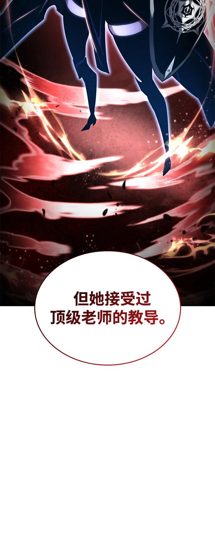 靠神级天赋无限成长 第112话 第23页