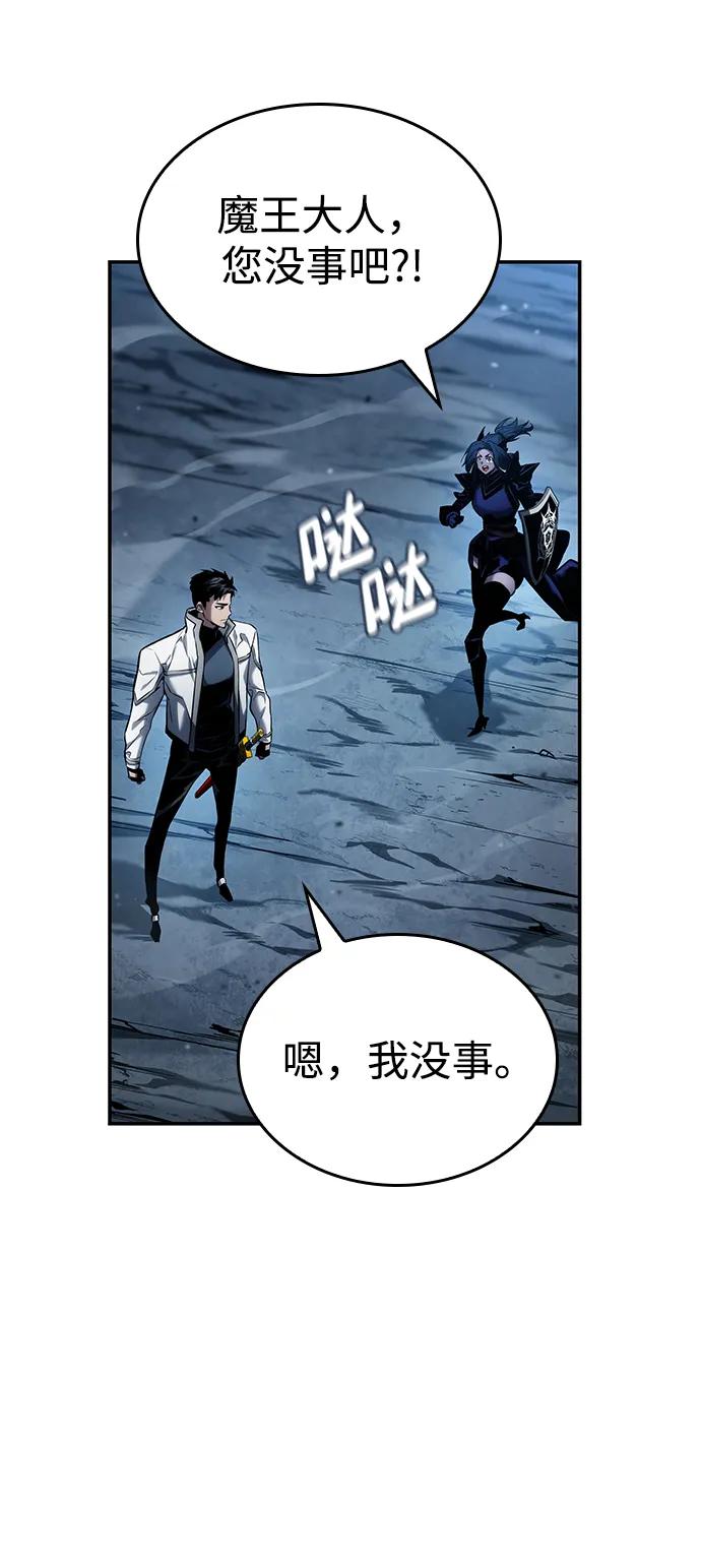 靠神级天赋无限成长 第112话 第71页