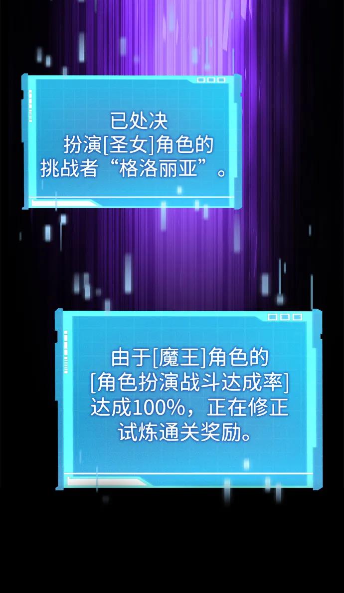 靠神级天赋无限成长 第112话 第69页