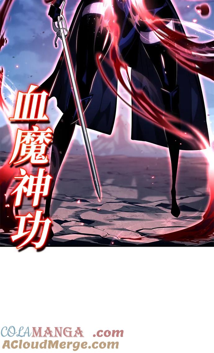 靠神级天赋无限成长 第112话 第52页