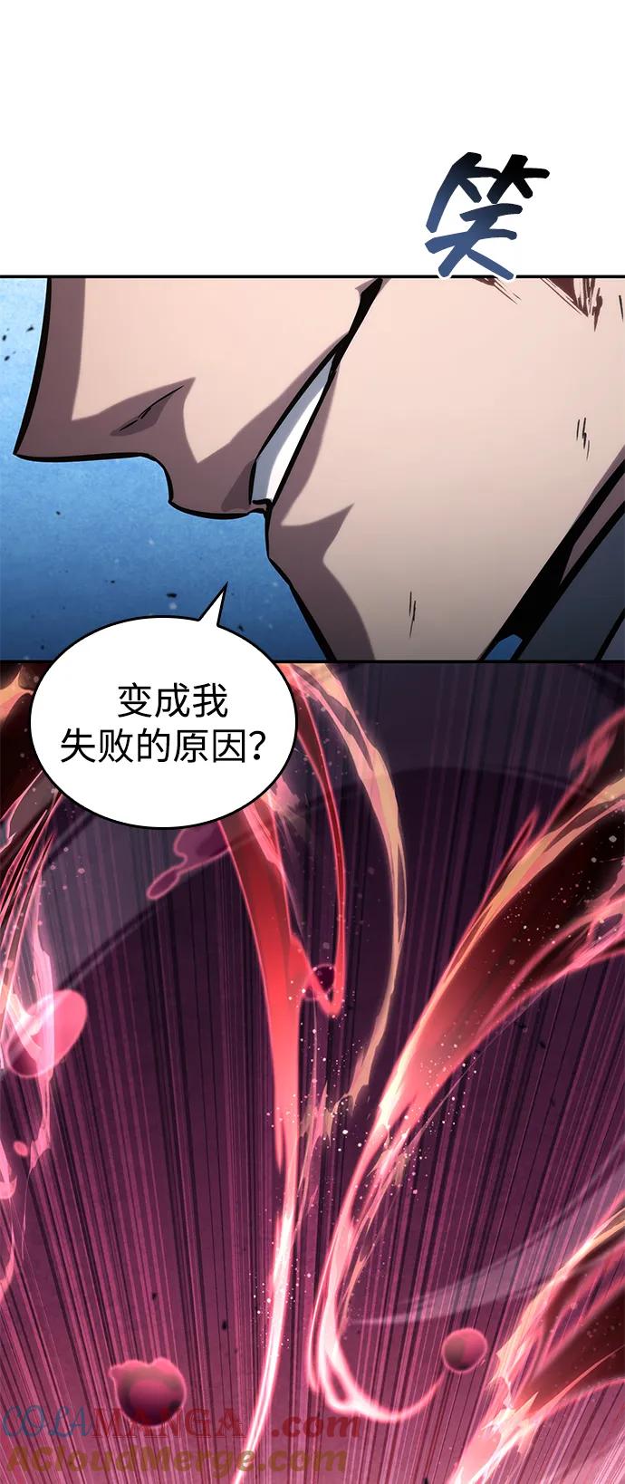 靠神级天赋无限成长 第112话 第43页