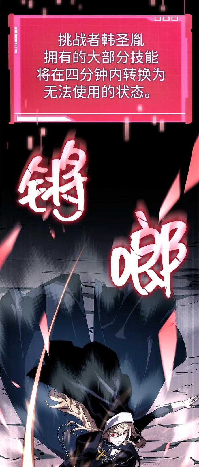 靠神级天赋无限成长 第112话 第39页