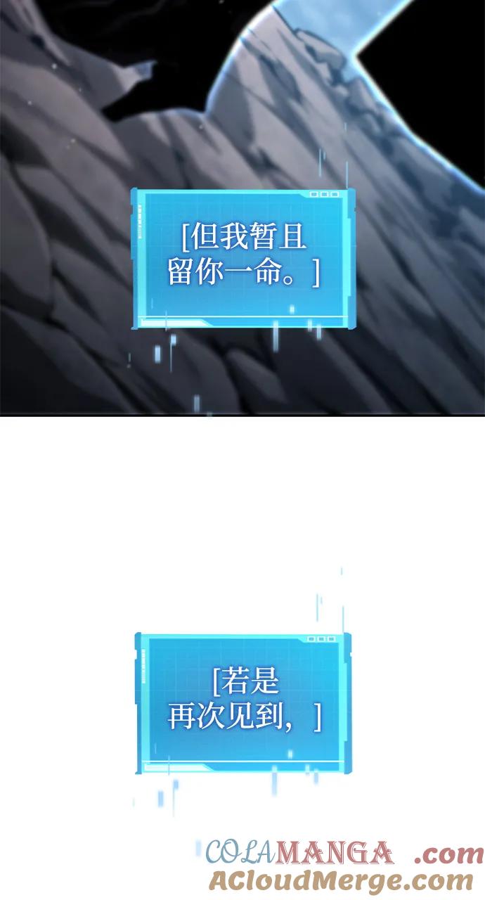 靠神级天赋无限成长 第112话 第91页