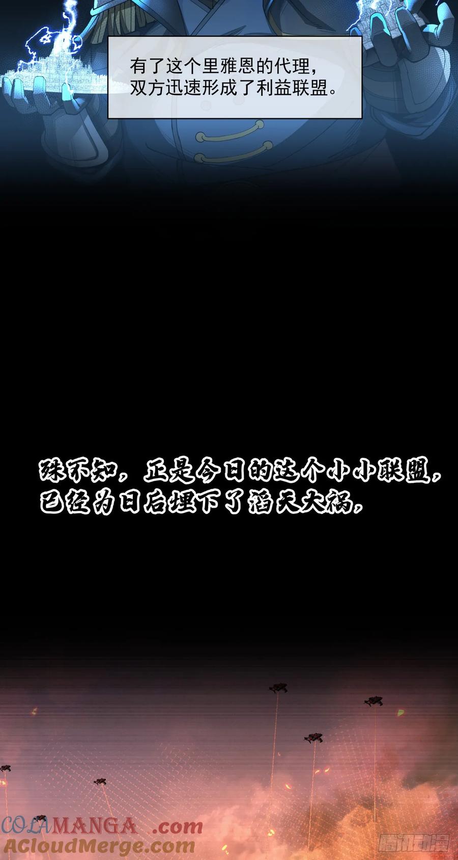 《泰拉战纪》需求 第27页