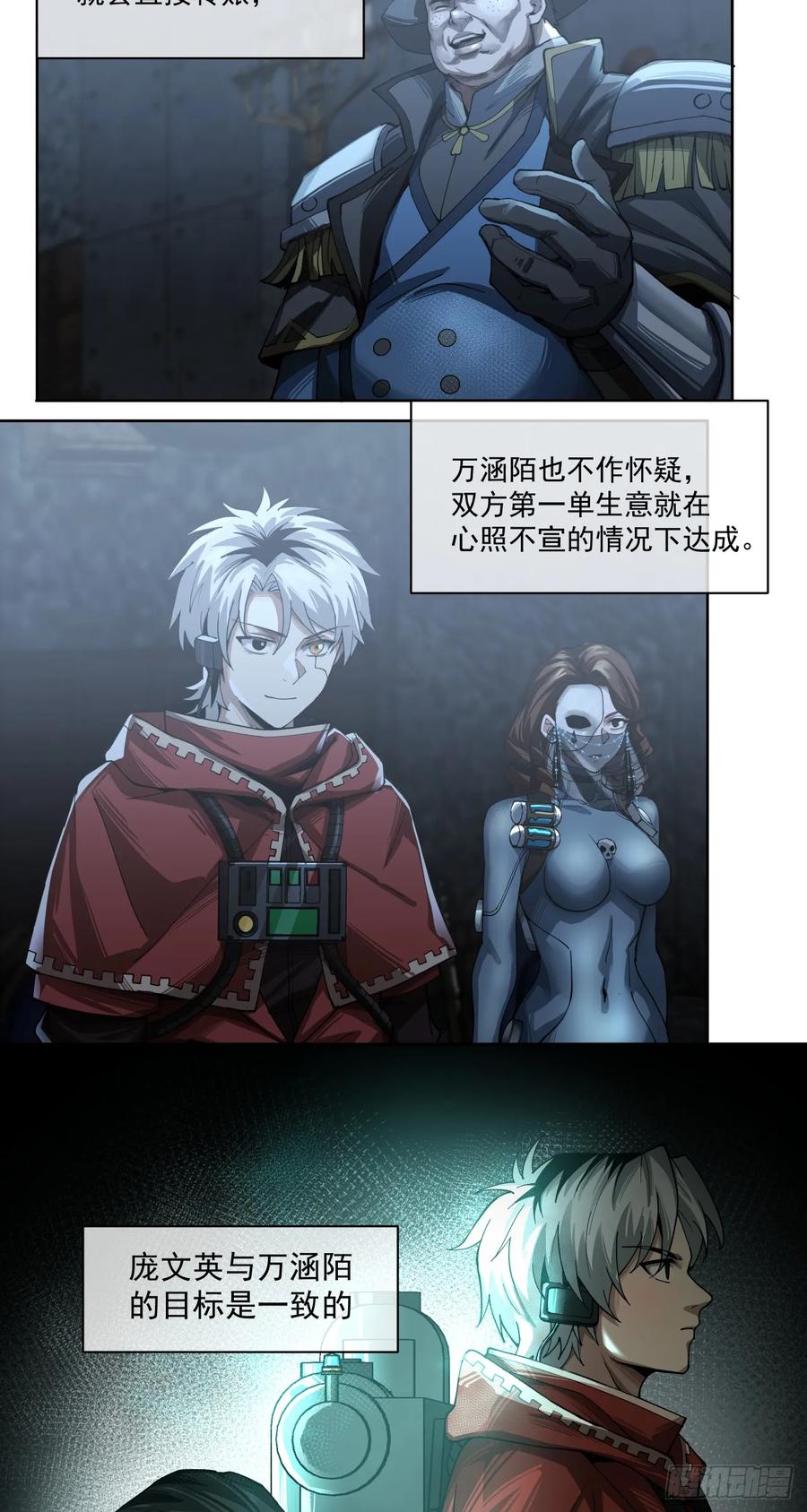《泰拉战纪》需求 第24页