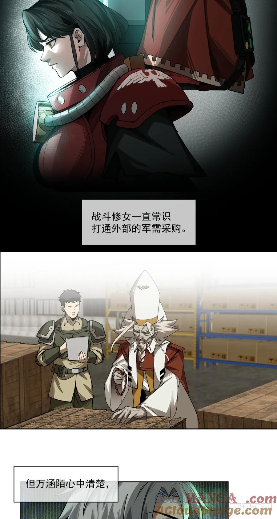 《泰拉战纪》需求 第25页
