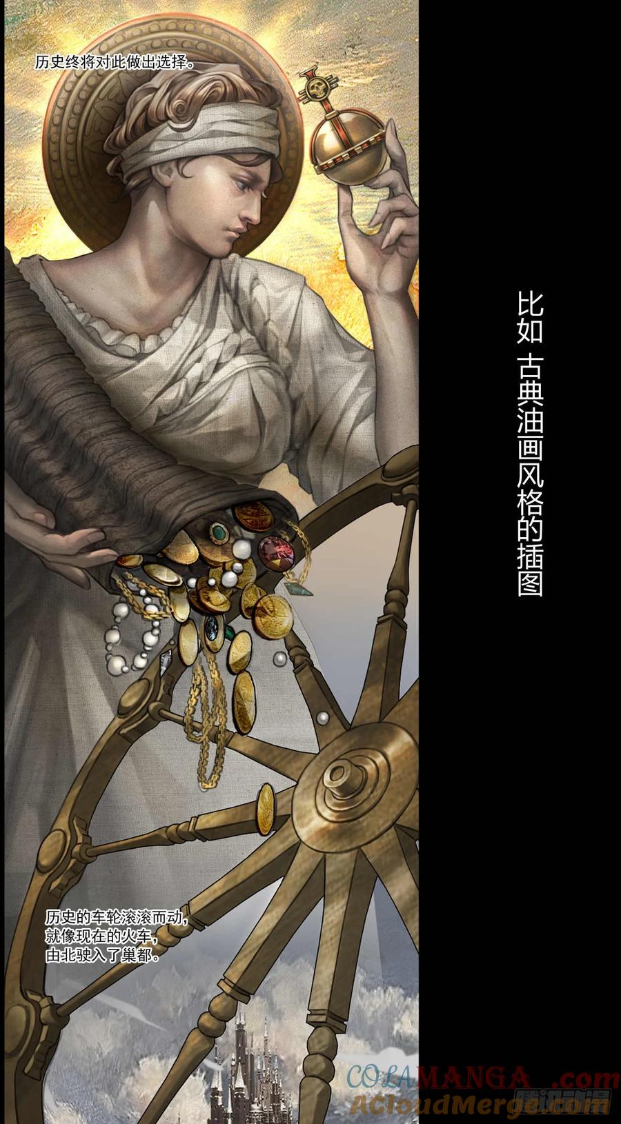 《泰拉战纪》致读者 第2页