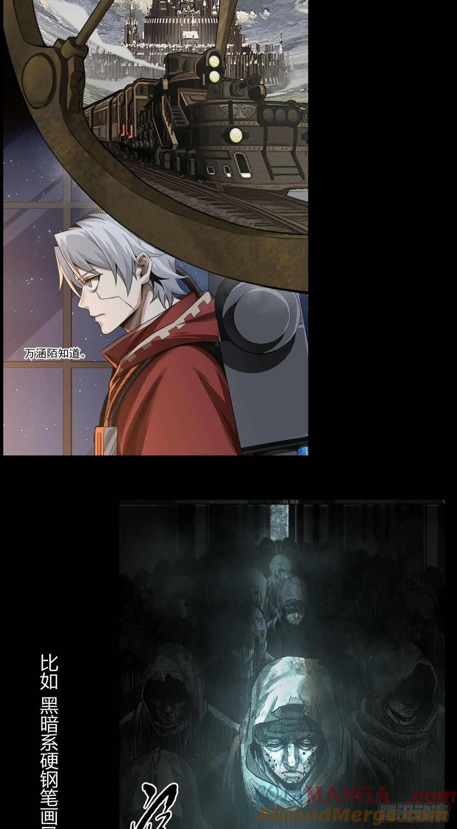 《泰拉战纪》致读者 第3页