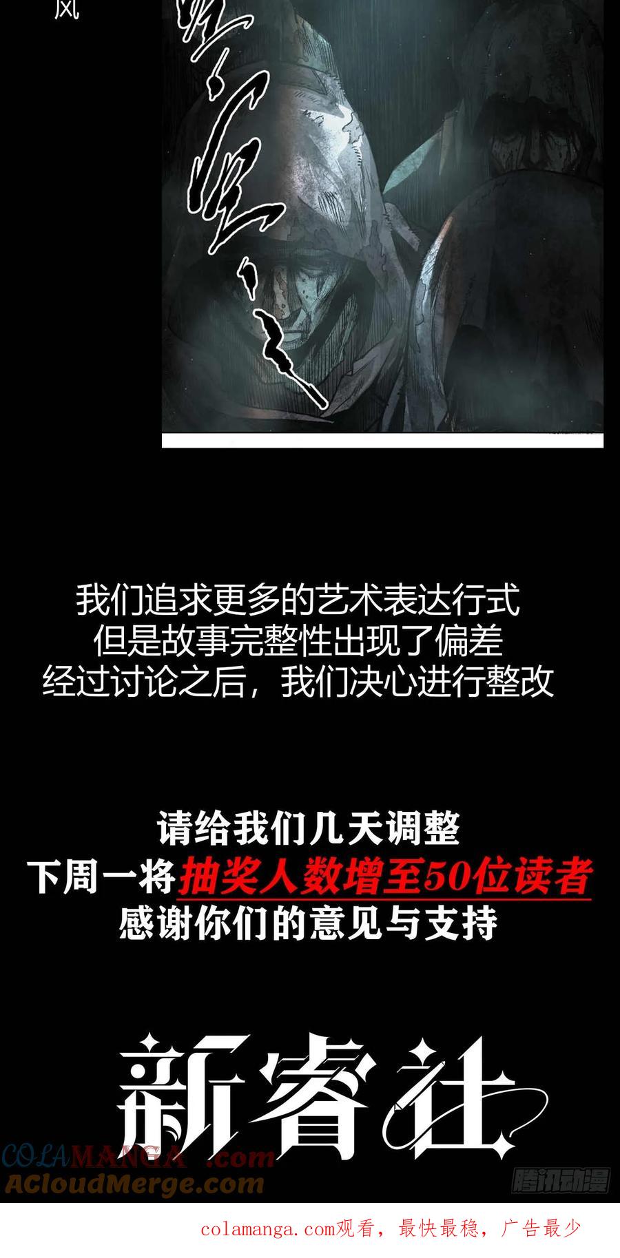 《泰拉战纪》致读者 第4页