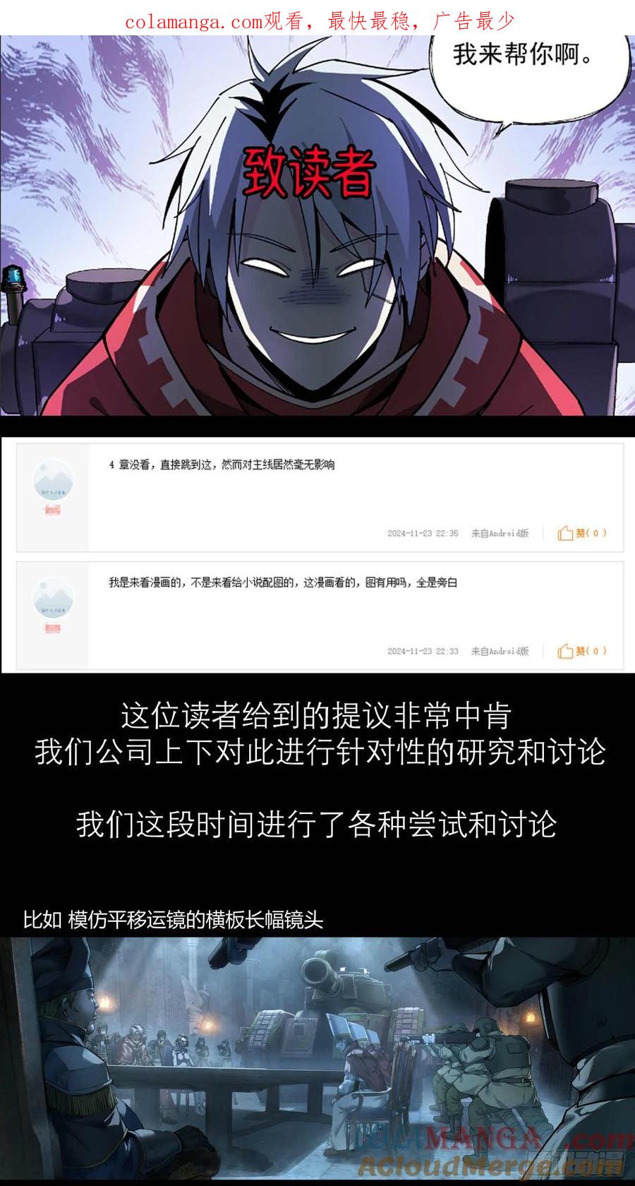 《泰拉战纪》致读者 第1页