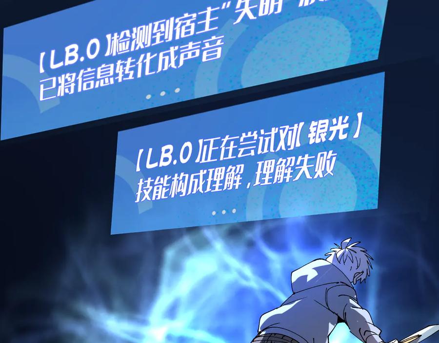 我用顶级系统重塑世界 - 银牙狼王 - 第86张图