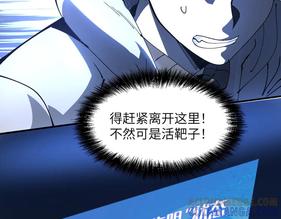 我用顶级系统重塑世界 - 银牙狼王 - 第85张图