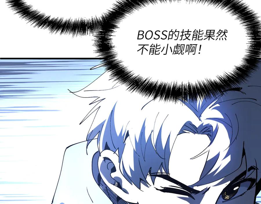 我用顶级系统重塑世界 - 银牙狼王 - 第84张图