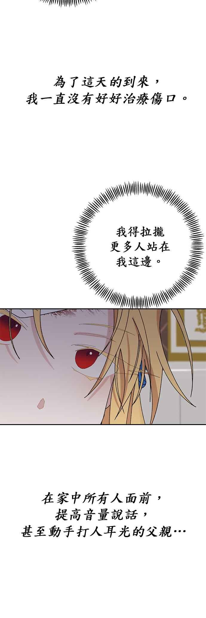 《即便求饶也没用》第16话 第47页
