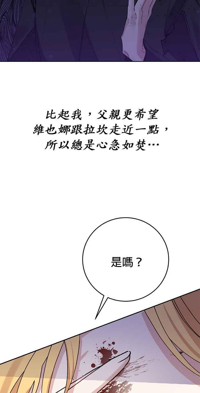 《即便求饶也没用》第16话 第44页