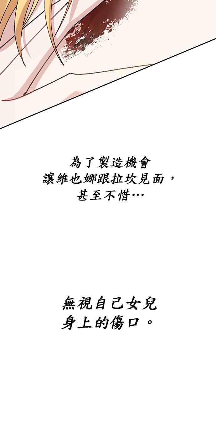 《即便求饶也没用》第16话 第45页