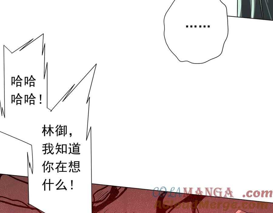 《全球惊悚：开局万亿冥币》第214话 破碎的它！ 第141页