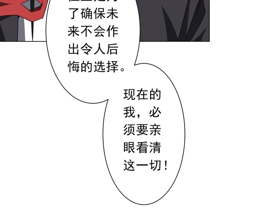 《全球惊悚：开局万亿冥币》第214话 破碎的它！ 第135页