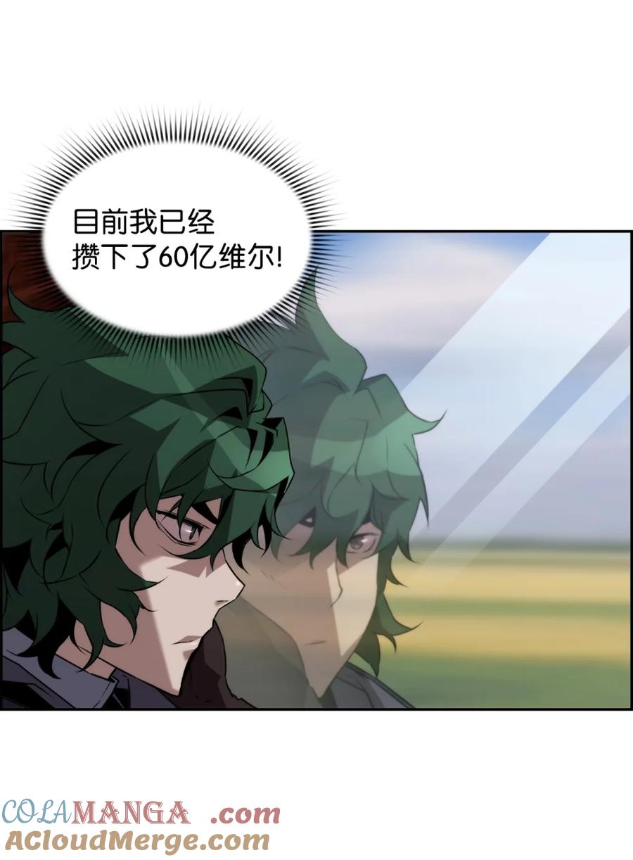 《死灵法师的进化特质》21 成了有钱人 第19页