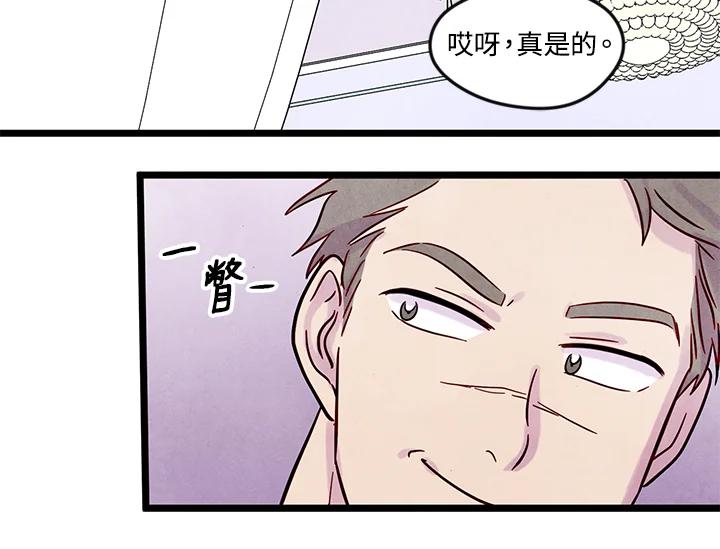 《手机少女艾瑞丝》第21话 第96页