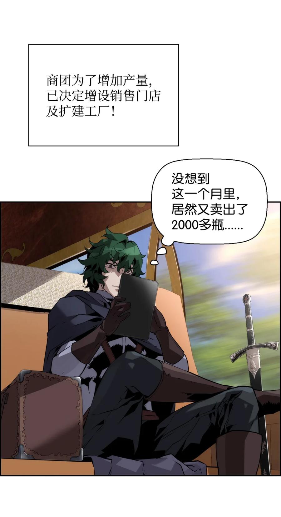 《死灵法师的进化特质》21 成了有钱人 第15页