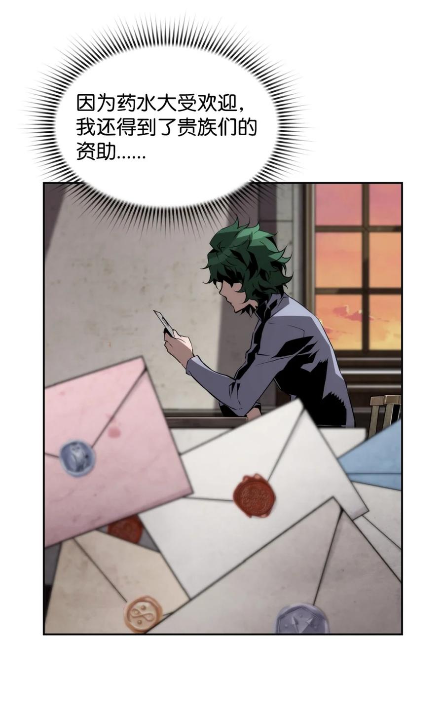 《死灵法师的进化特质》21 成了有钱人 第18页