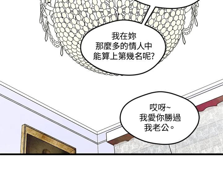 《手机少女艾瑞丝》第21话 第92页