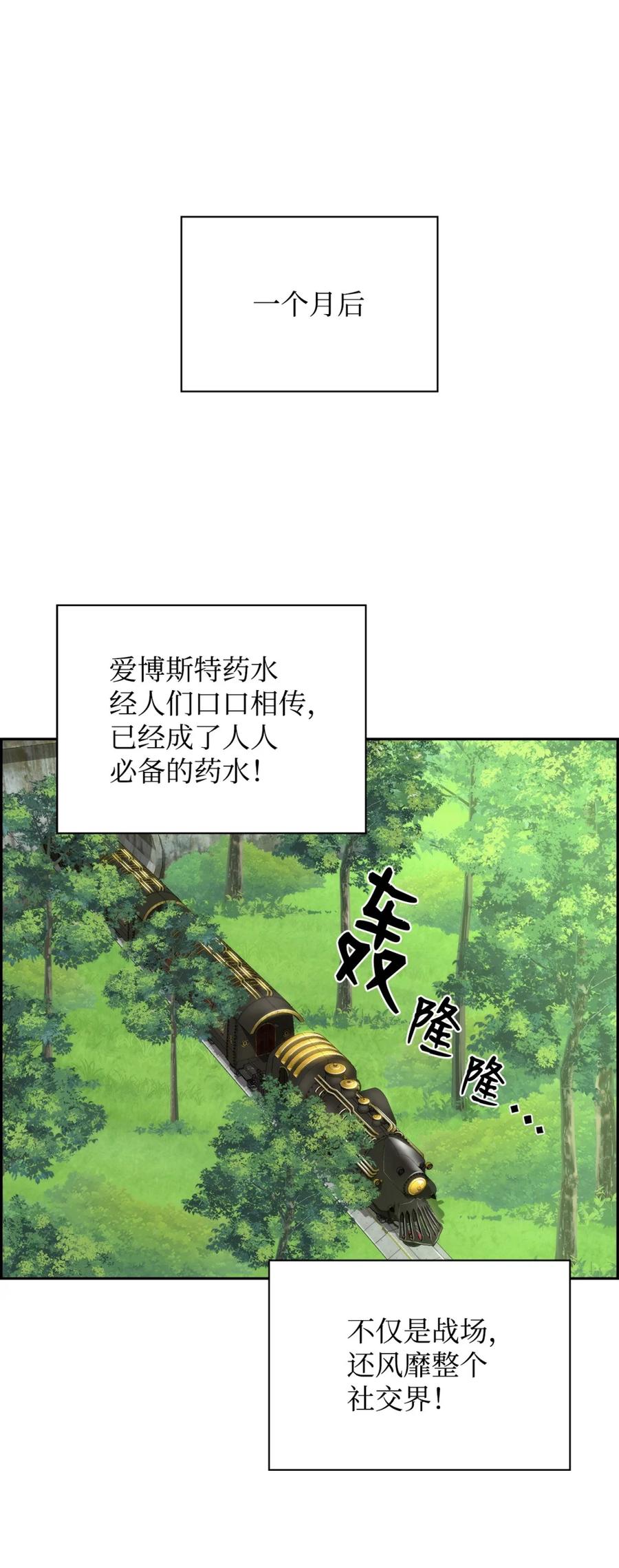 《死灵法师的进化特质》21 成了有钱人 第14页