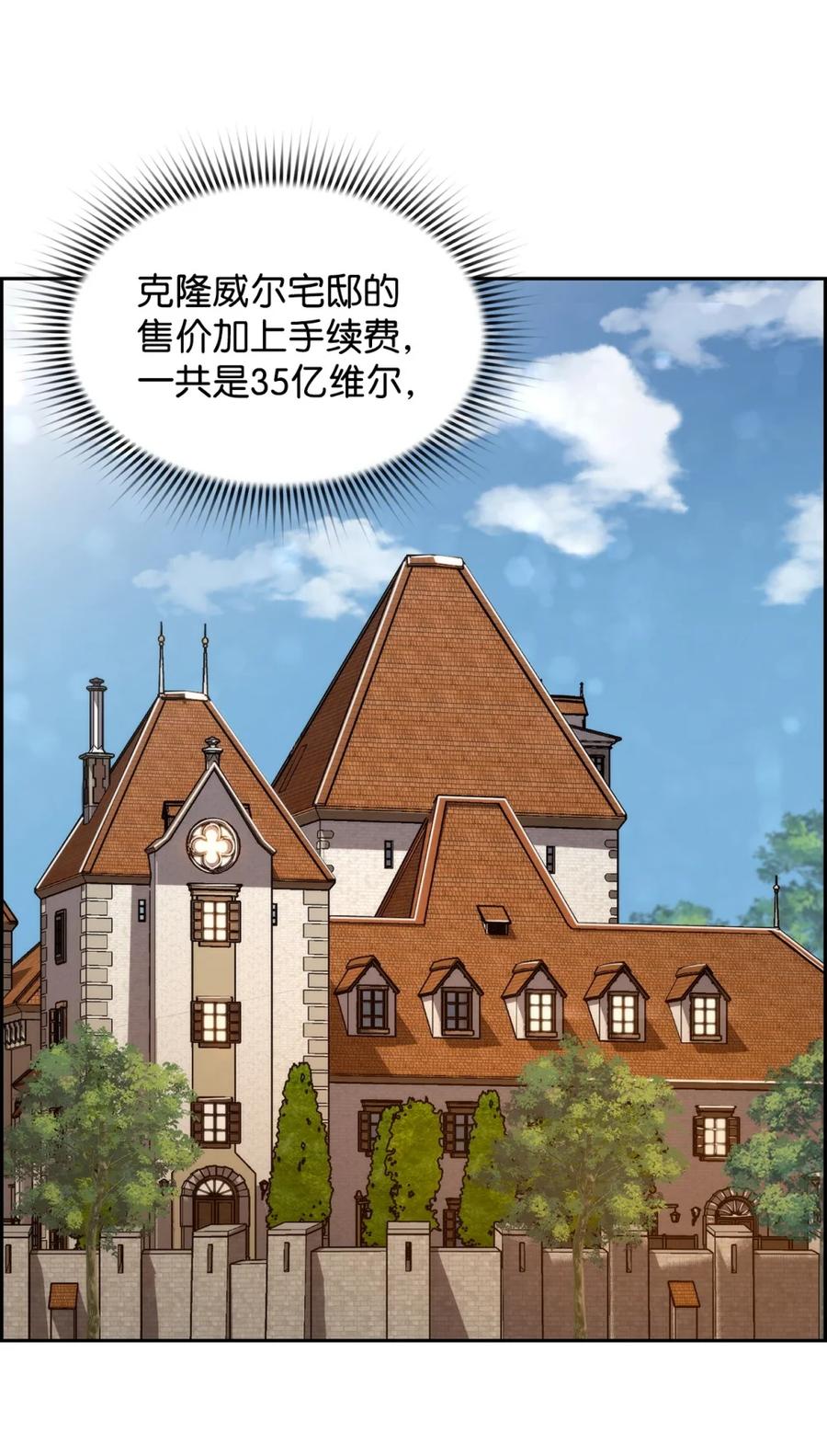 《死灵法师的进化特质》21 成了有钱人 第20页