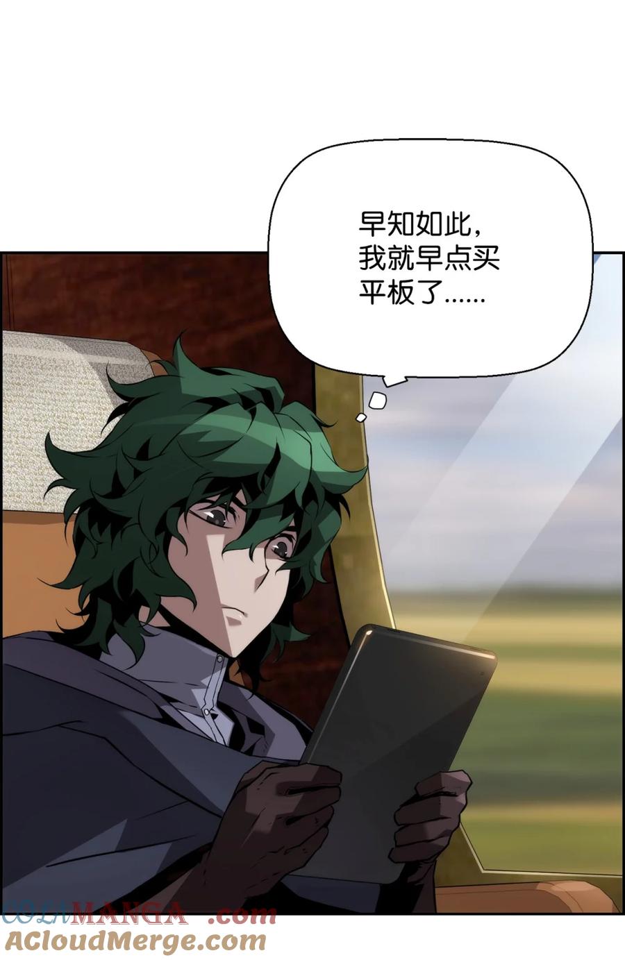 《死灵法师的进化特质》21 成了有钱人 第16页
