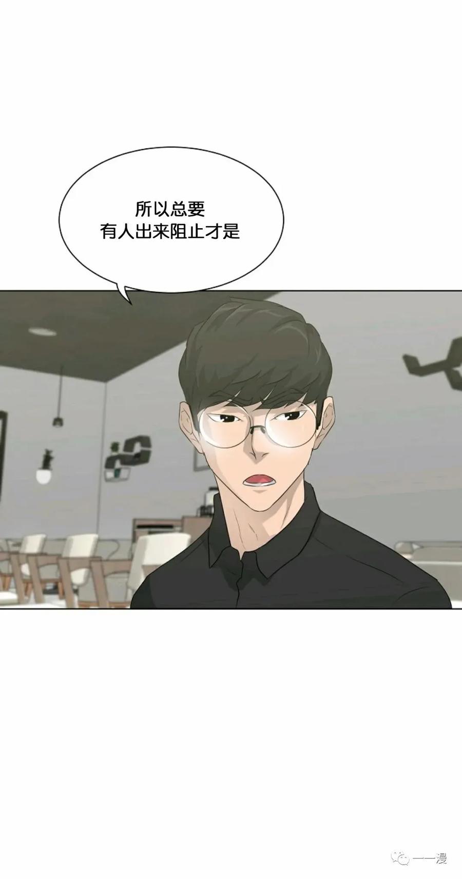 《触发人生》23 第63页