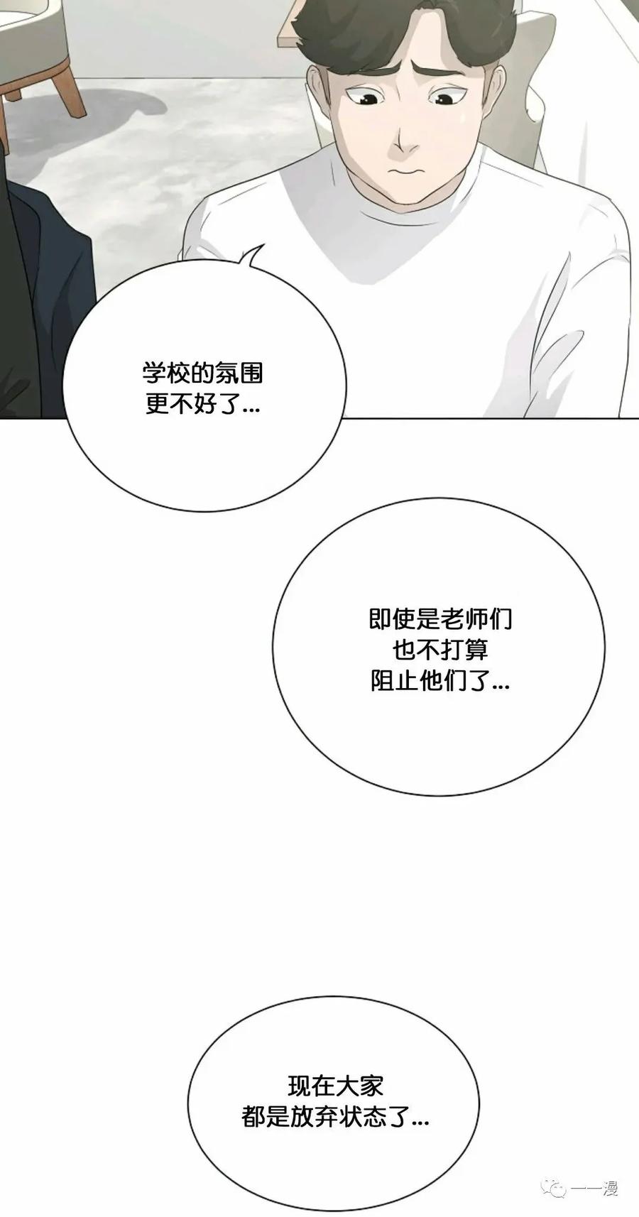 《触发人生》23 第62页