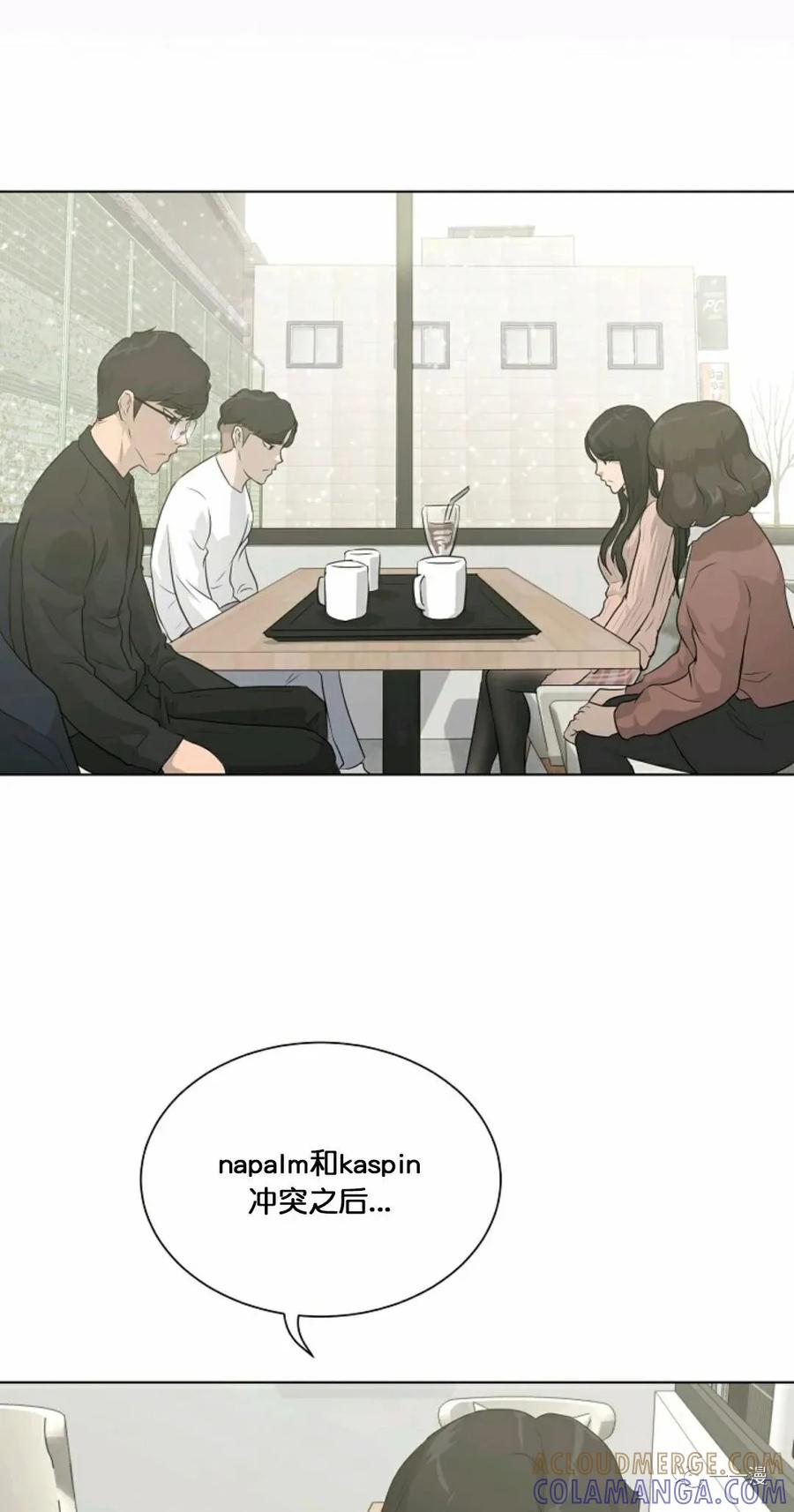《触发人生》23 第61页