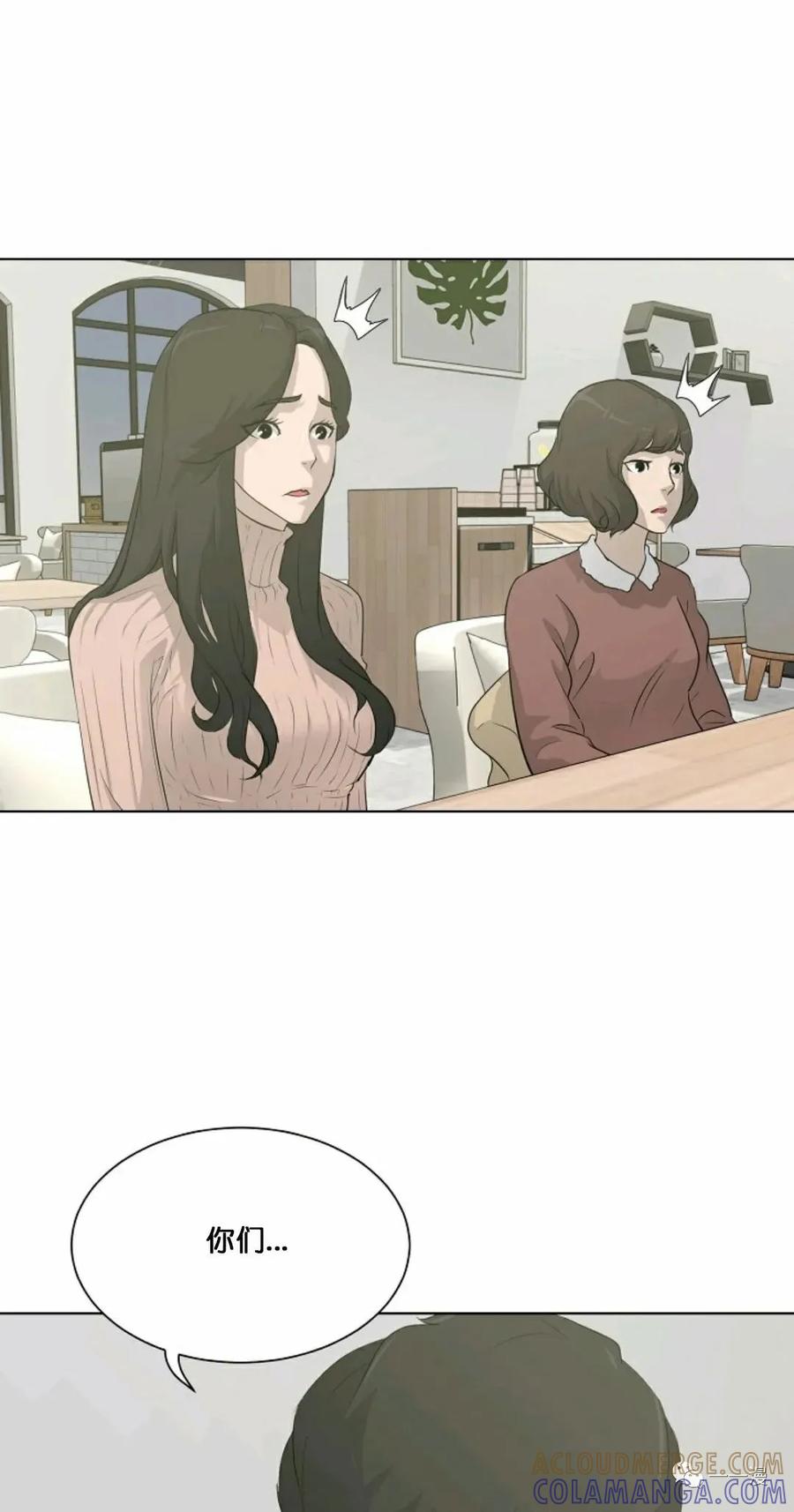 《触发人生》23 第64页