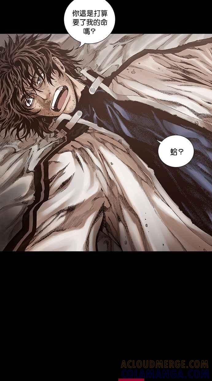 《新暗行御史》第242话 第55页