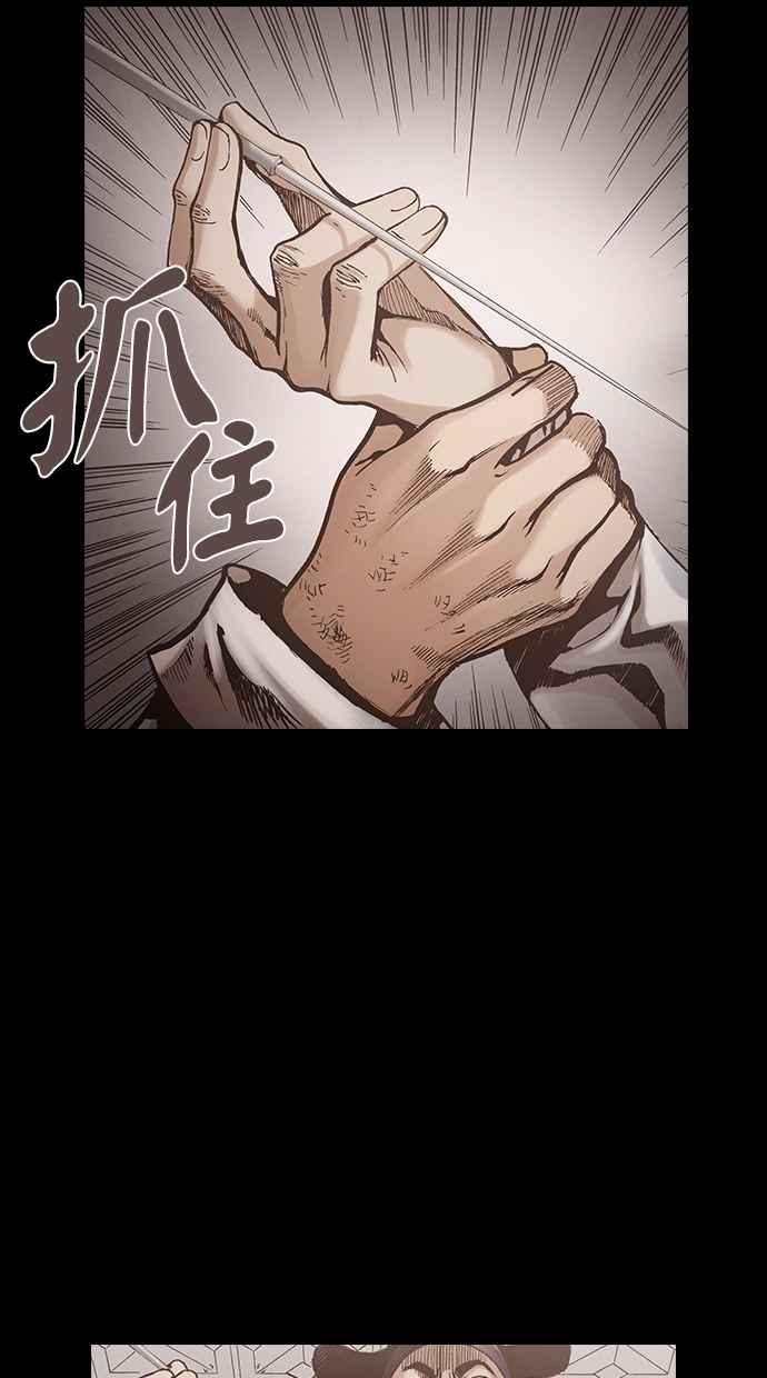 《新暗行御史》第242话 第53页