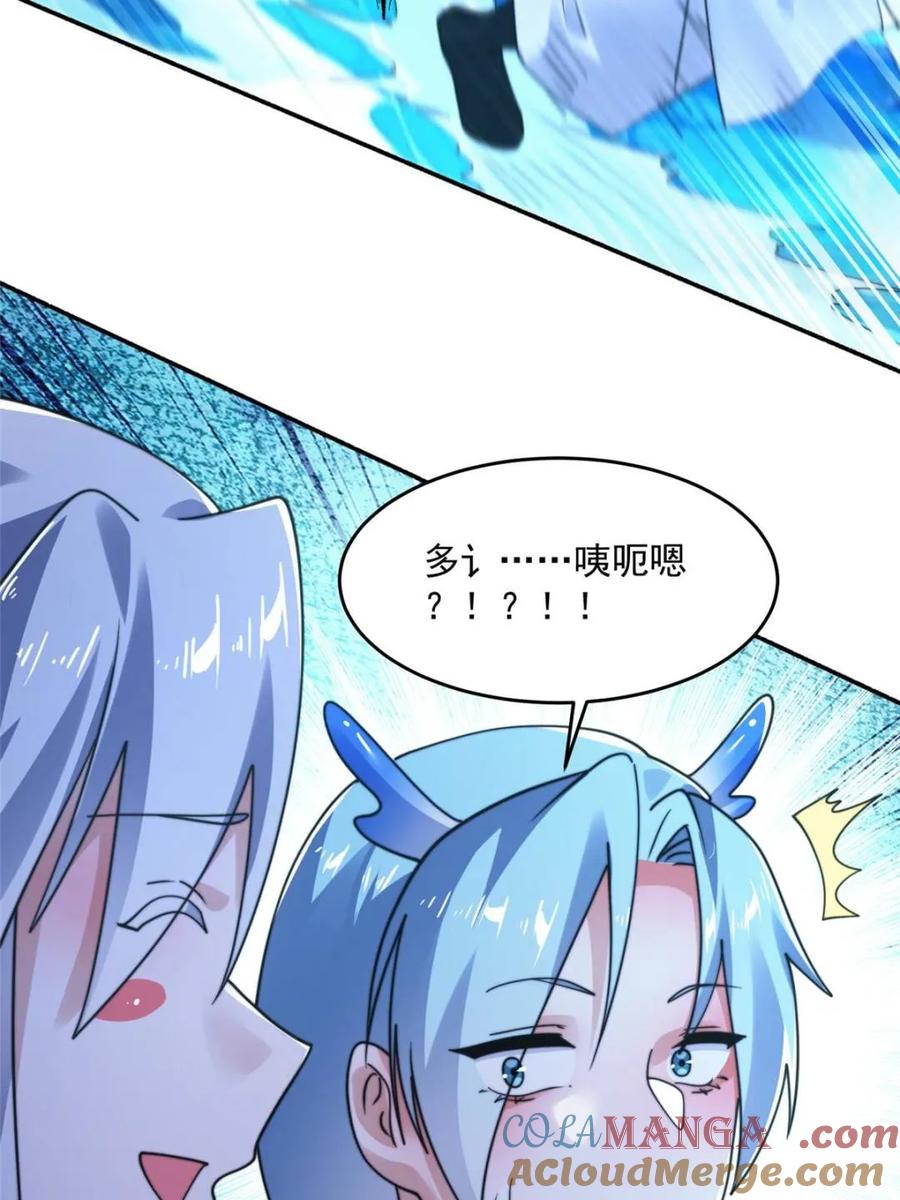 女徒弟个个想杀我 第250话 需要阴阳…交泰！！ 第37页