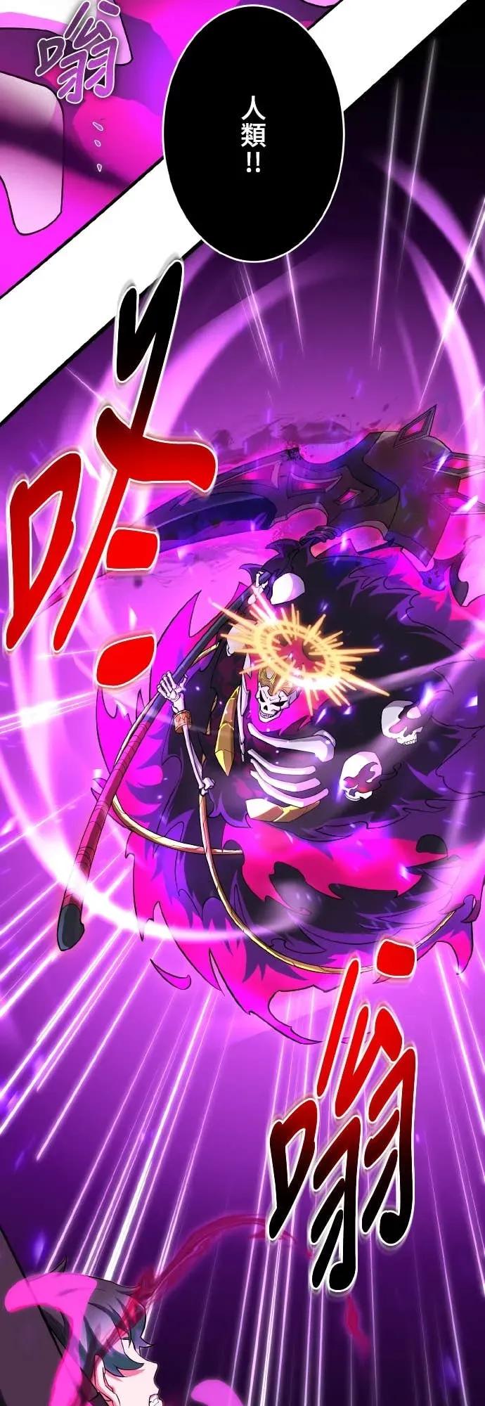 《时空魔导师：从零开始》[第25话] 使出「最终手段」 第33页