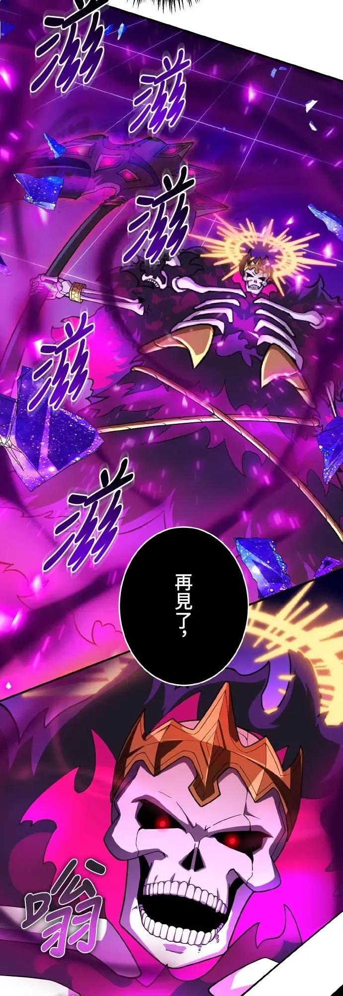 《时空魔导师：从零开始》[第25话] 使出「最终手段」 第32页