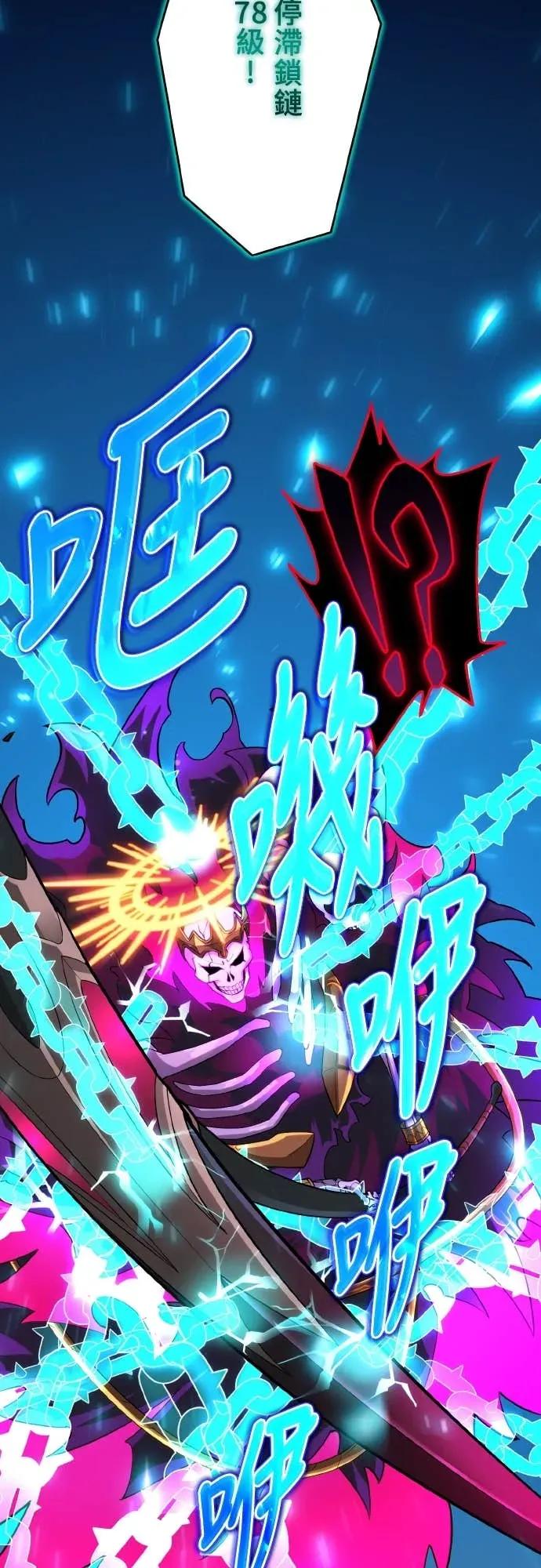 《时空魔导师：从零开始》[第25话] 使出「最终手段」 第38页