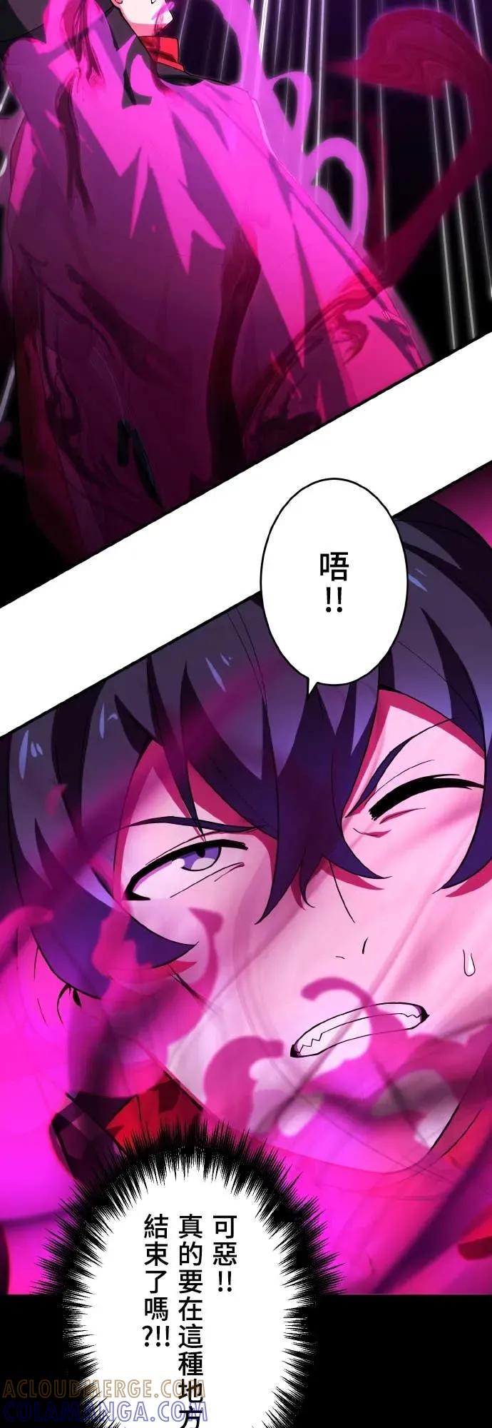 《时空魔导师：从零开始》[第25话] 使出「最终手段」 第34页