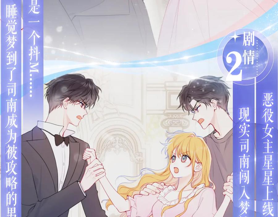 星辰于我 特典公开：8月17日 你以为我作恶？他“请继续”快溢出来了！ 第6页