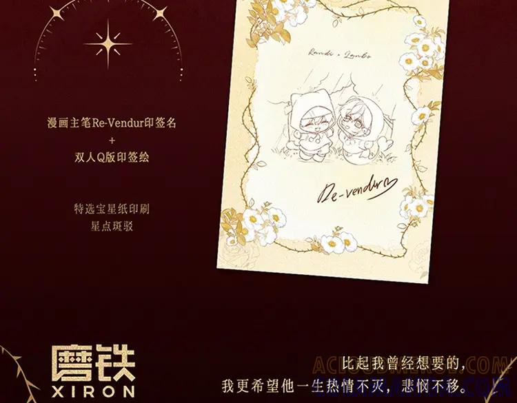 人鱼陷落 单行本第2册来啦！ 第17页