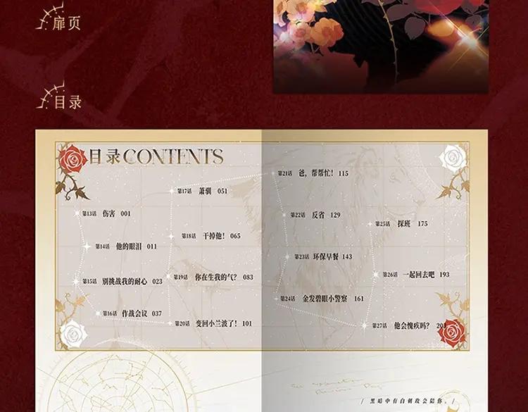 人鱼陷落 单行本第2册来啦！ 第12页