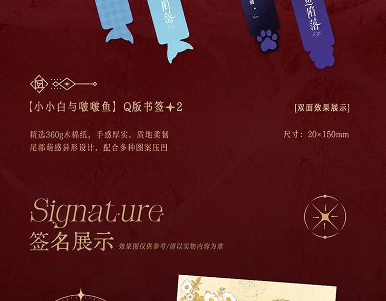 人鱼陷落 单行本第2册来啦！ 第16页