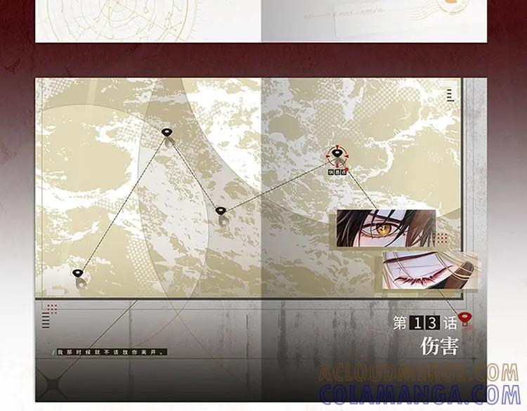 人鱼陷落 单行本第2册来啦！ 第13页