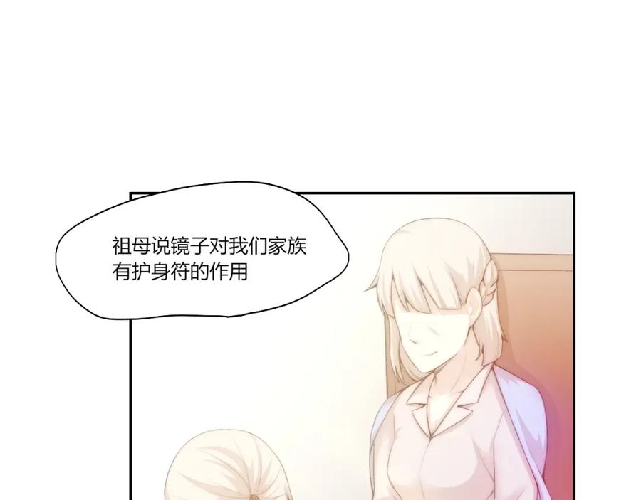 《降魂》第28话 救场 第7页